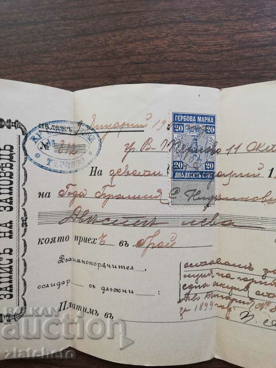 Old document - promissory note with stamp 20 st with price 20.00 BGN | € 10.23