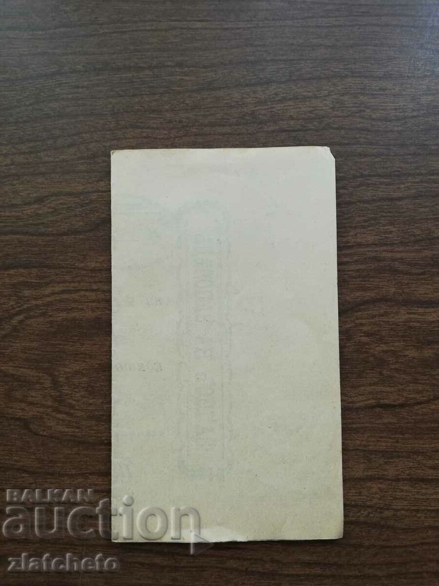 Auction  Old document - promissory note with stamp 20 st