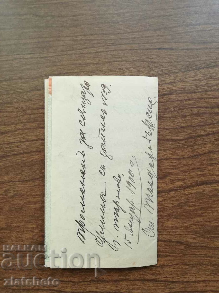 Auction Old document - promissory note with stamp 20 st Auction Old document - promissory note with stamp 20 st