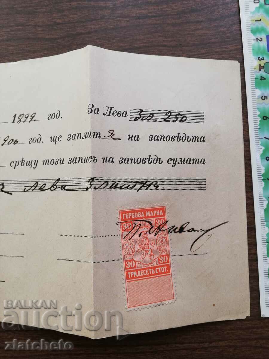 Old document - promissory note with stamp 30 st with price 20.00 BGN | € 10.23 Old document - promissory note with stamp 30 st with price 20.00 BGN | € 10.23