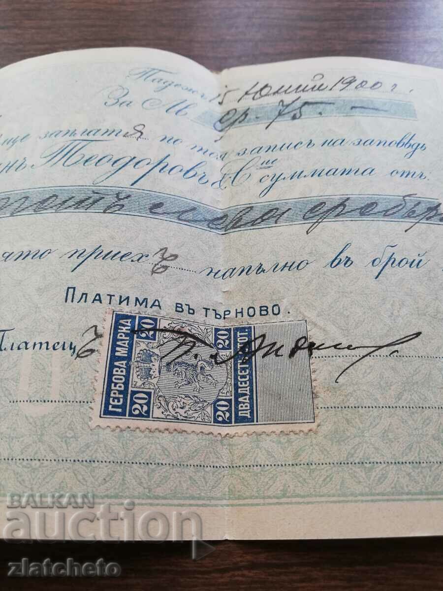 Old document - promissory note with stamp 20 st with price 20.00 BGN | € 10.23 Old document - promissory note with stamp 20 st with price 20.00 BGN | € 10.23
