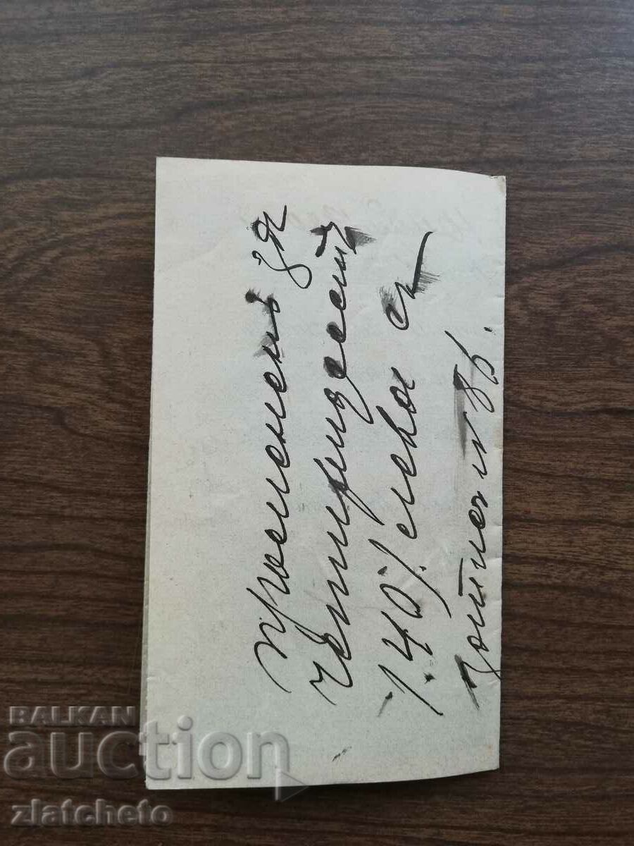 Auction Old document - promissory note with stamp 20 st Auction Old document - promissory note with stamp 20 st