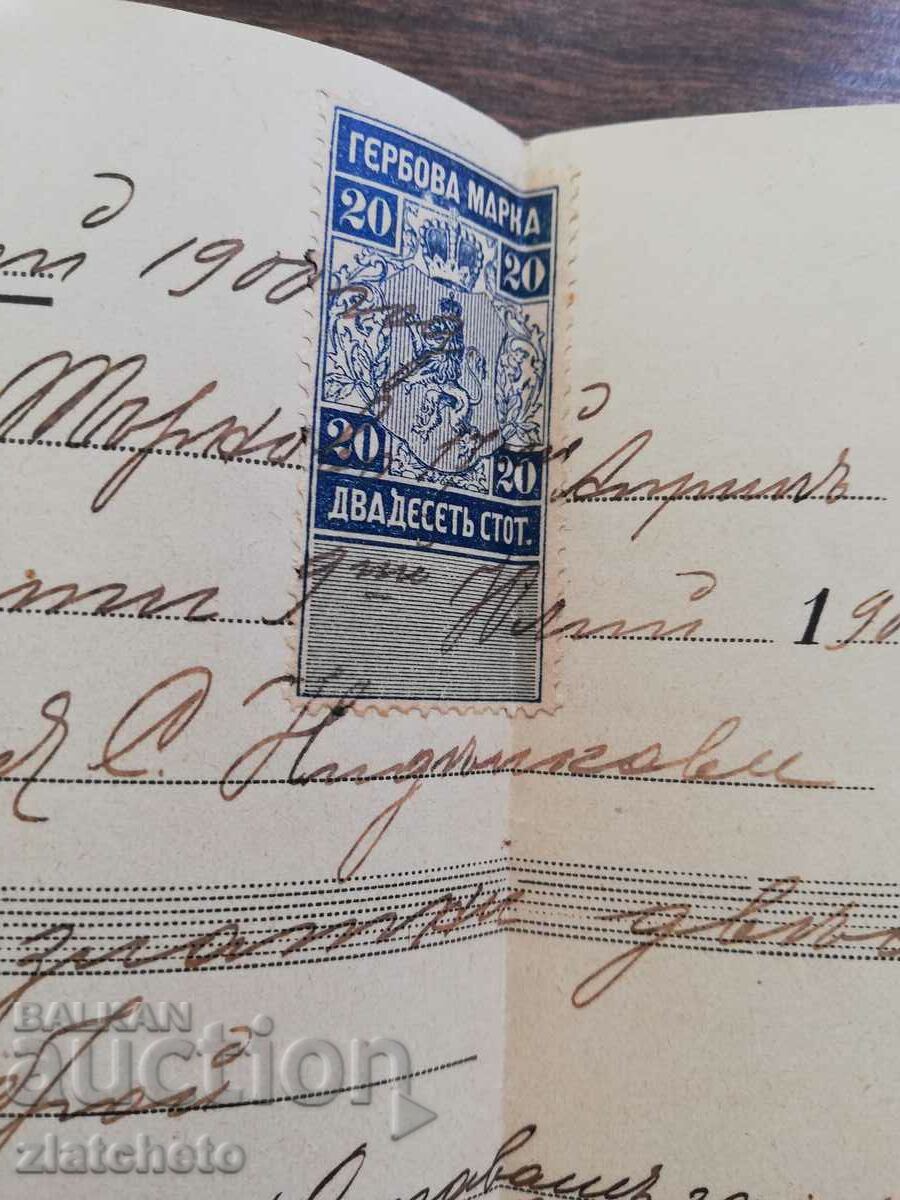 Стар документ - запис на заповед с гербова марка 20 ст с цена 20.00 лв. | € 10.23 Стар документ - запис на заповед с гербова марка 20 ст с цена 20.00 лв. | € 10.23
