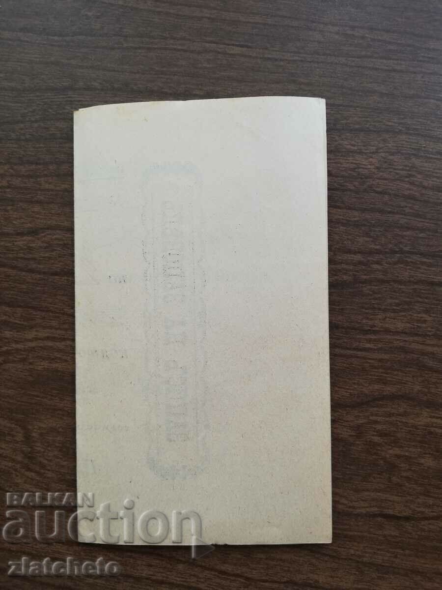 Аукцион Стар документ - запис на заповед с гербова марка 20 ст Аукцион Стар документ - запис на заповед с гербова марка 20 ст