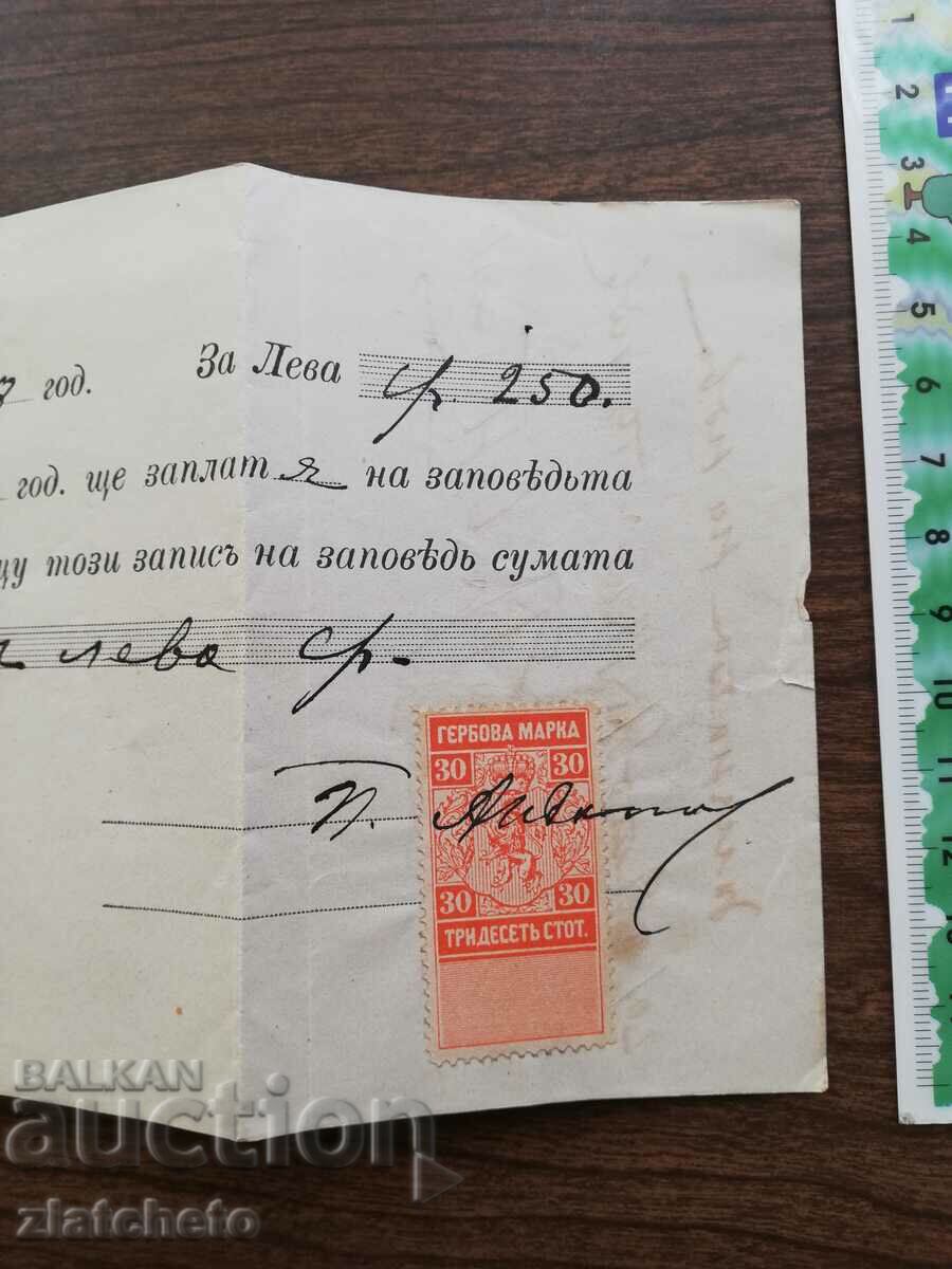 Стар документ - запис на заповед с гербова марка 30 ст с цена 20.00 лв. | € 10.23 Стар документ - запис на заповед с гербова марка 30 ст с цена 20.00 лв. | € 10.23
