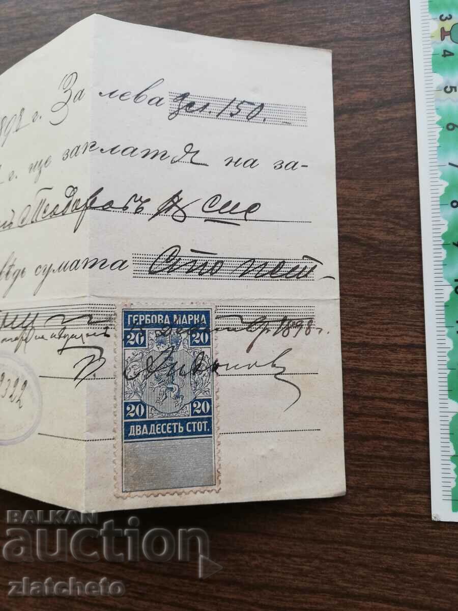 Стар документ - запис на заповед с гербова марка 20 ст с цена 20.00 лв. | € 10.23 Стар документ - запис на заповед с гербова марка 20 ст с цена 20.00 лв. | € 10.23