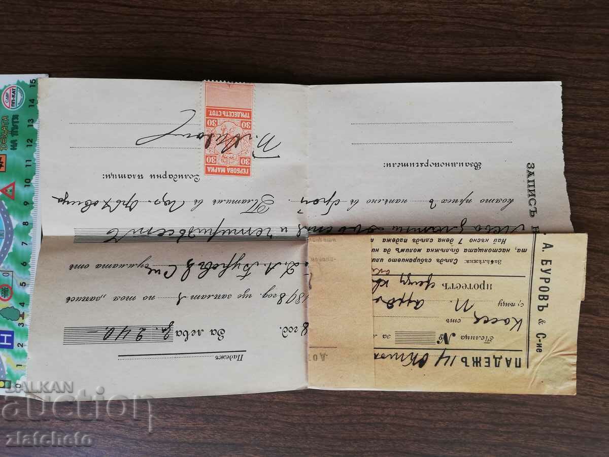 Old document - promissory note with stamp 30 st with price 20.00 BGN | € 10.23