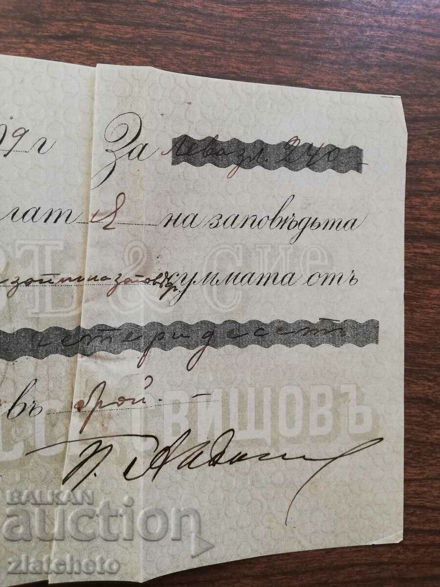 Old document - promissory note with stamp 20 st 10 with price 40.00 BGN | € 20.45