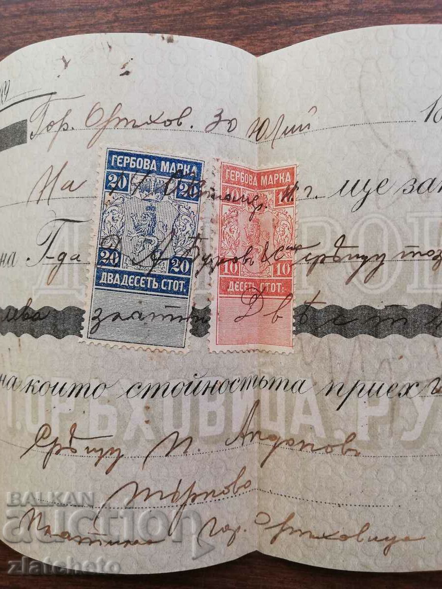 Auction  Old document - promissory note with stamp 20 st 10
