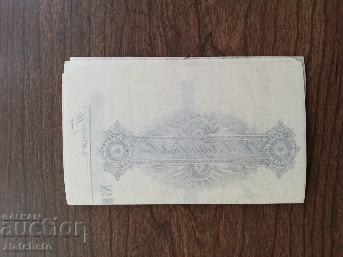 Delivery of Old document - promissory note with stamp 20 st 10