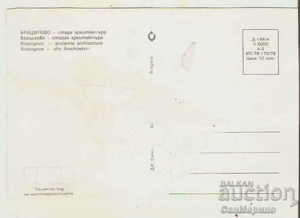 Card Bulgaria Bratsigovo Old architecture * with price 0.50 BGN | € 0.26 Card Bulgaria Bratsigovo Old architecture * with price 0.50 BGN | € 0.26