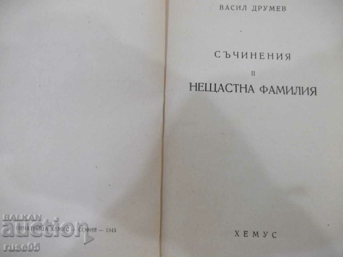 Book "Unfortunate Family-Writings-II-Vasily Drumev"-120 pages. with price 10.00 BGN | € 5.11 Book "Unfortunate Family-Writings-II-Vasily Drumev"-120 pages. with price 10.00 BGN | € 5.11