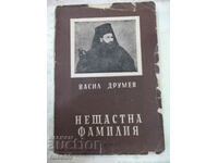 Cartea „Familie nefericită-Scrieri-II-Vasili Drumev”-120 pagini.