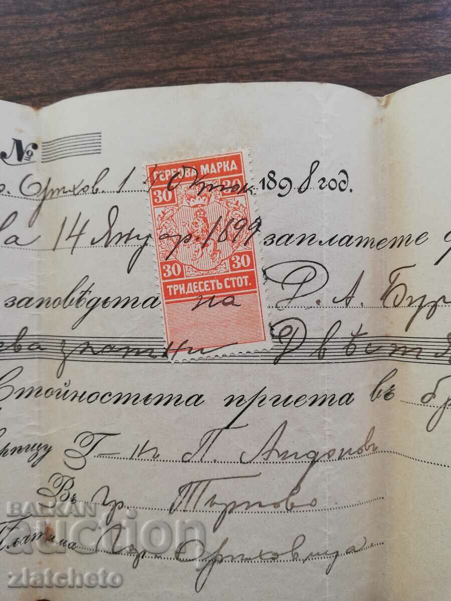 Old document - promissory note with stamp 30 st with price 20.00 BGN | € 10.23 Old document - promissory note with stamp 30 st with price 20.00 BGN | € 10.23