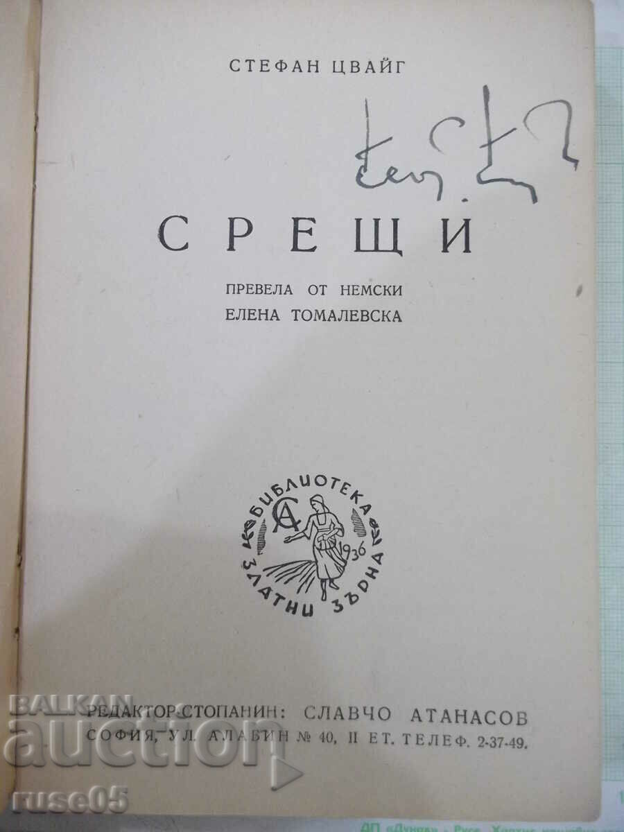 Βιβλίο "Συναντήσεις - Στέφαν Τσβάιχ" - 366 σελίδες. με τιμή 10.00 BGN | € 5.11 Βιβλίο "Συναντήσεις - Στέφαν Τσβάιχ" - 366 σελίδες. με τιμή 10.00 BGN | € 5.11