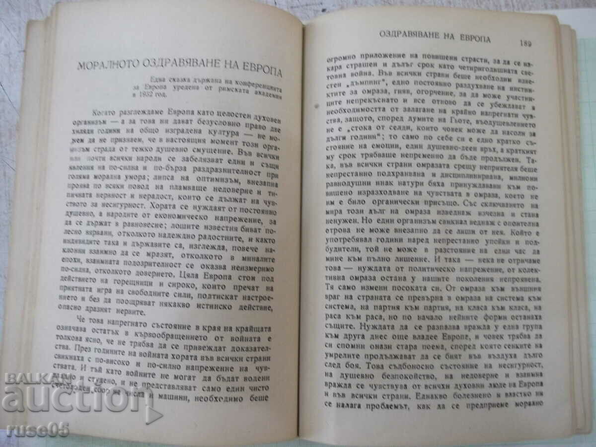 Παράδοση Βιβλίο "Συναντήσεις - Στέφαν Τσβάιχ" - 366 σελίδες. Παράδοση Βιβλίο "Συναντήσεις - Στέφαν Τσβάιχ" - 366 σελίδες.