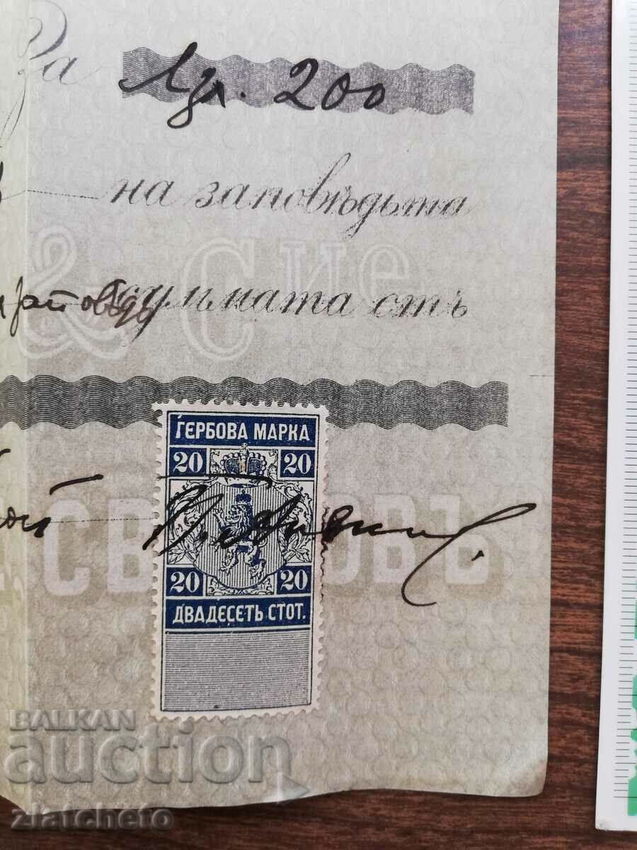 Old document - promissory note with stamp 20 st - 5 Old document - promissory note with stamp 20 st - 5