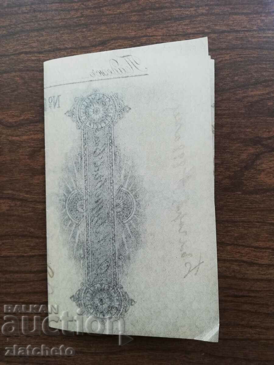 Old document - promissory note with stamp 20 st - 6 Old document - promissory note with stamp 20 st - 6