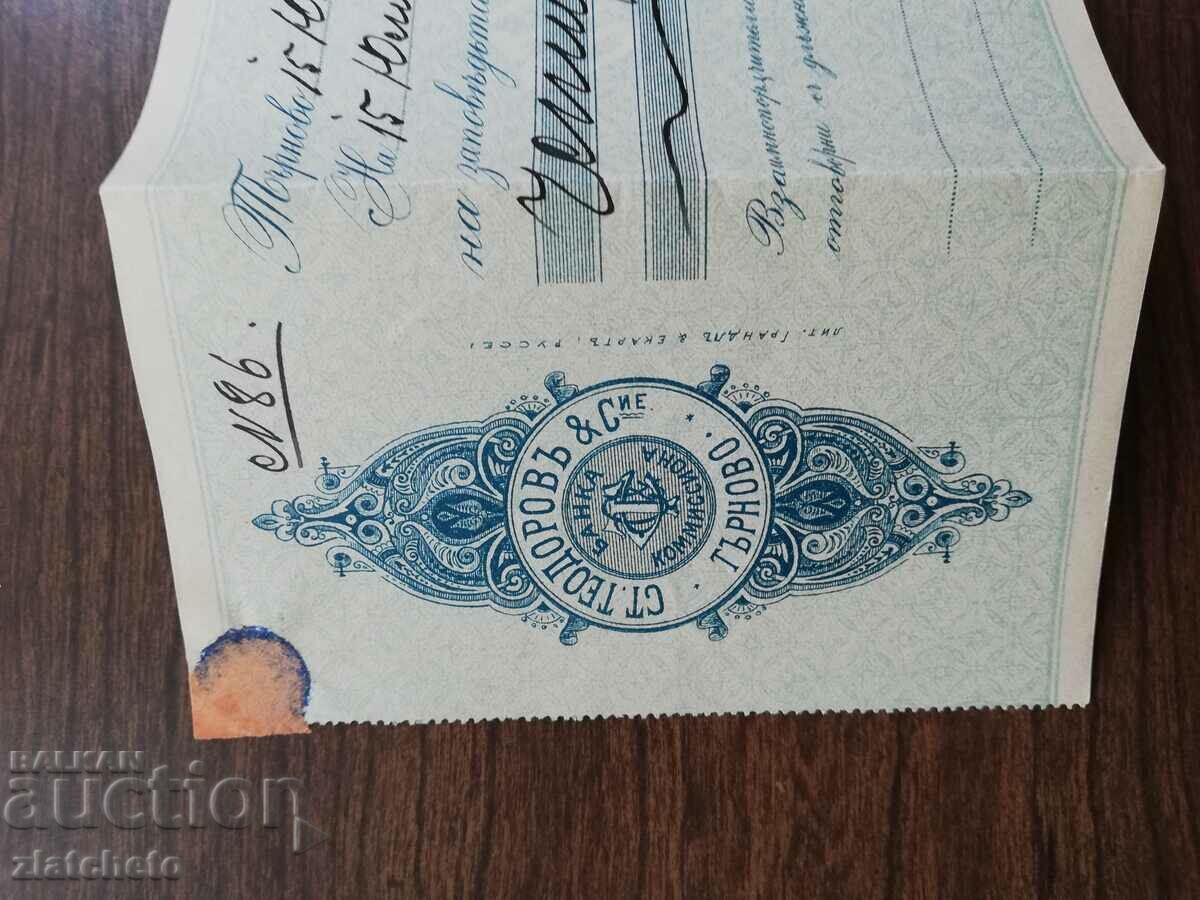 Old document - promissory note with stamp 20 st with price 20.00 BGN | € 10.23 Old document - promissory note with stamp 20 st with price 20.00 BGN | € 10.23