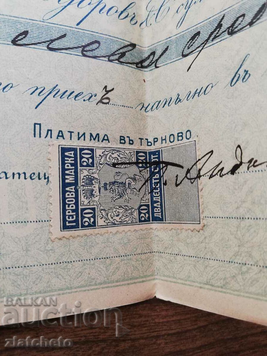 Auction Old document - promissory note with stamp 20 st Auction Old document - promissory note with stamp 20 st