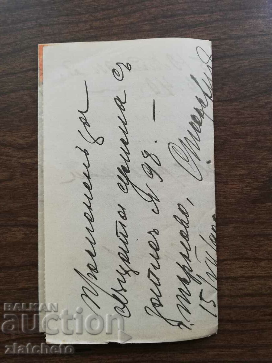 Delivery of Old document - promissory note with stamp 20 st Delivery of Old document - promissory note with stamp 20 st