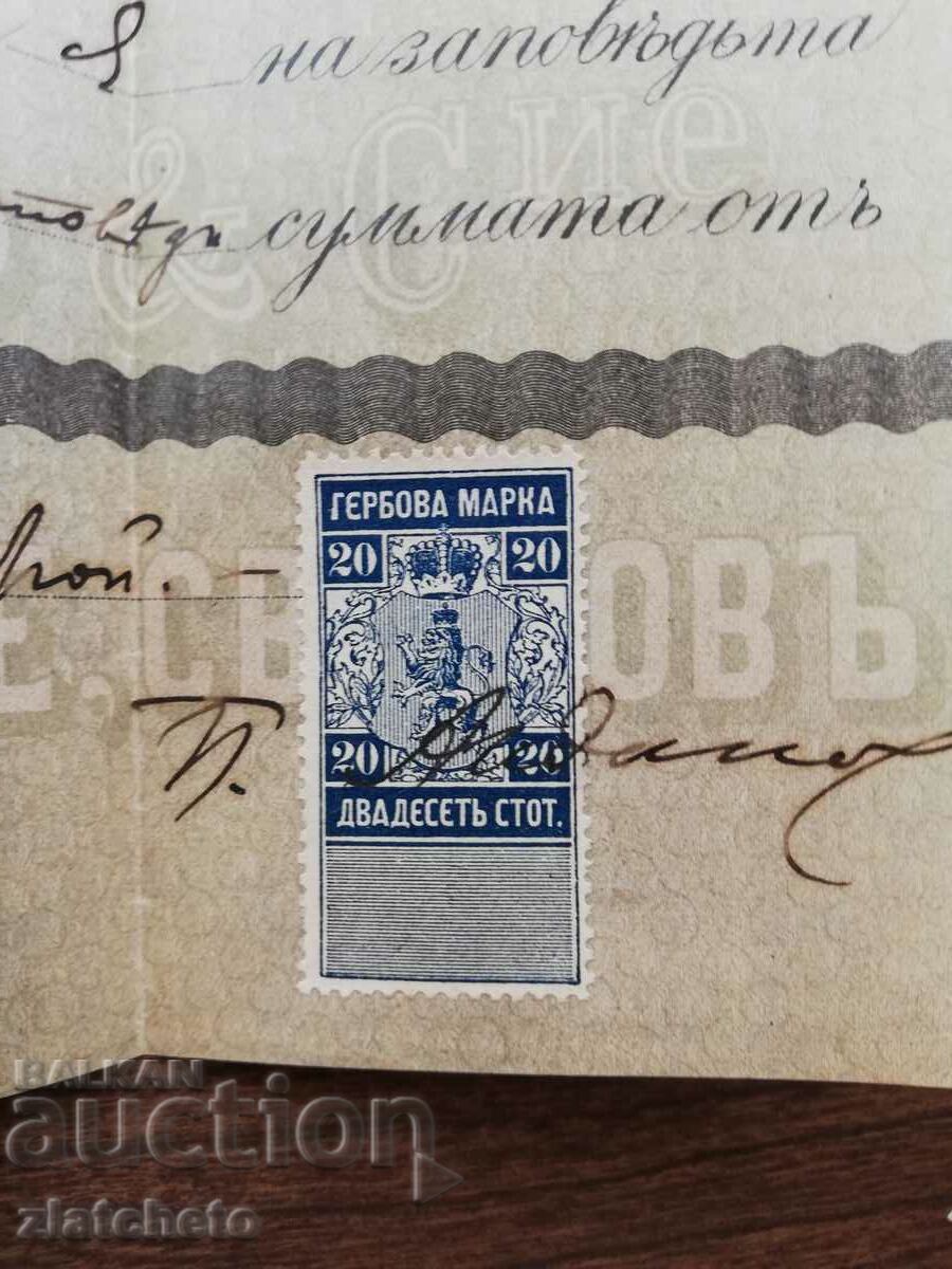 Old document - promissory note with stamp 20 st with price 40.00 BGN | € 20.45
