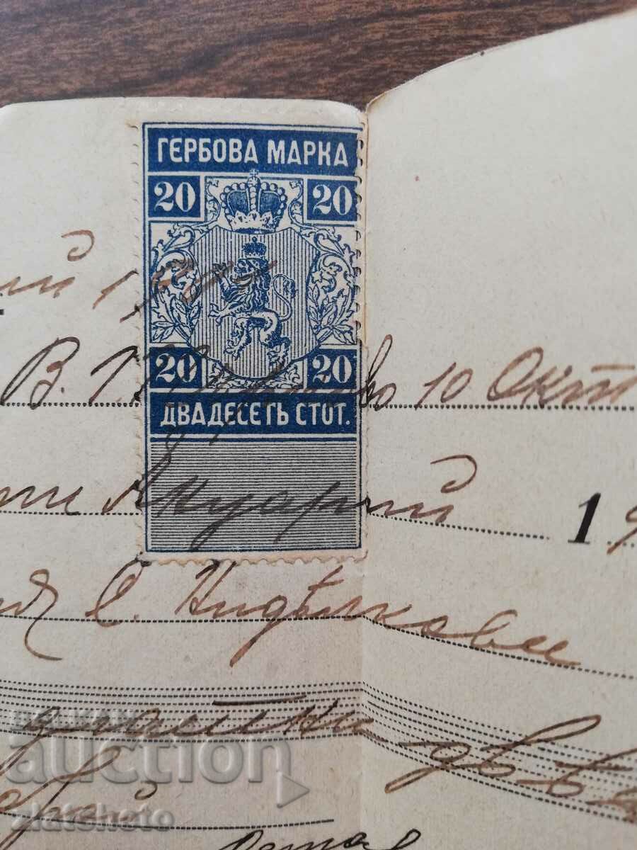 Auction  Old document - promissory note with stamp 20 st