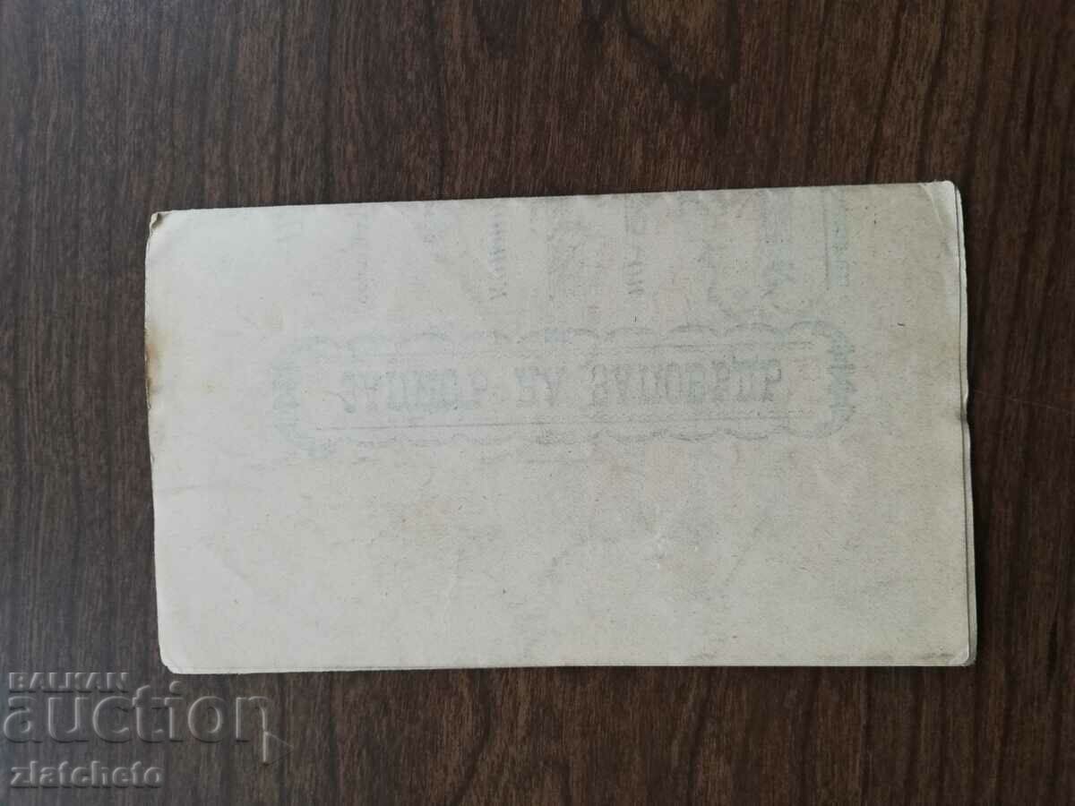 Delivery of Old document - promissory note with stamp 20 st