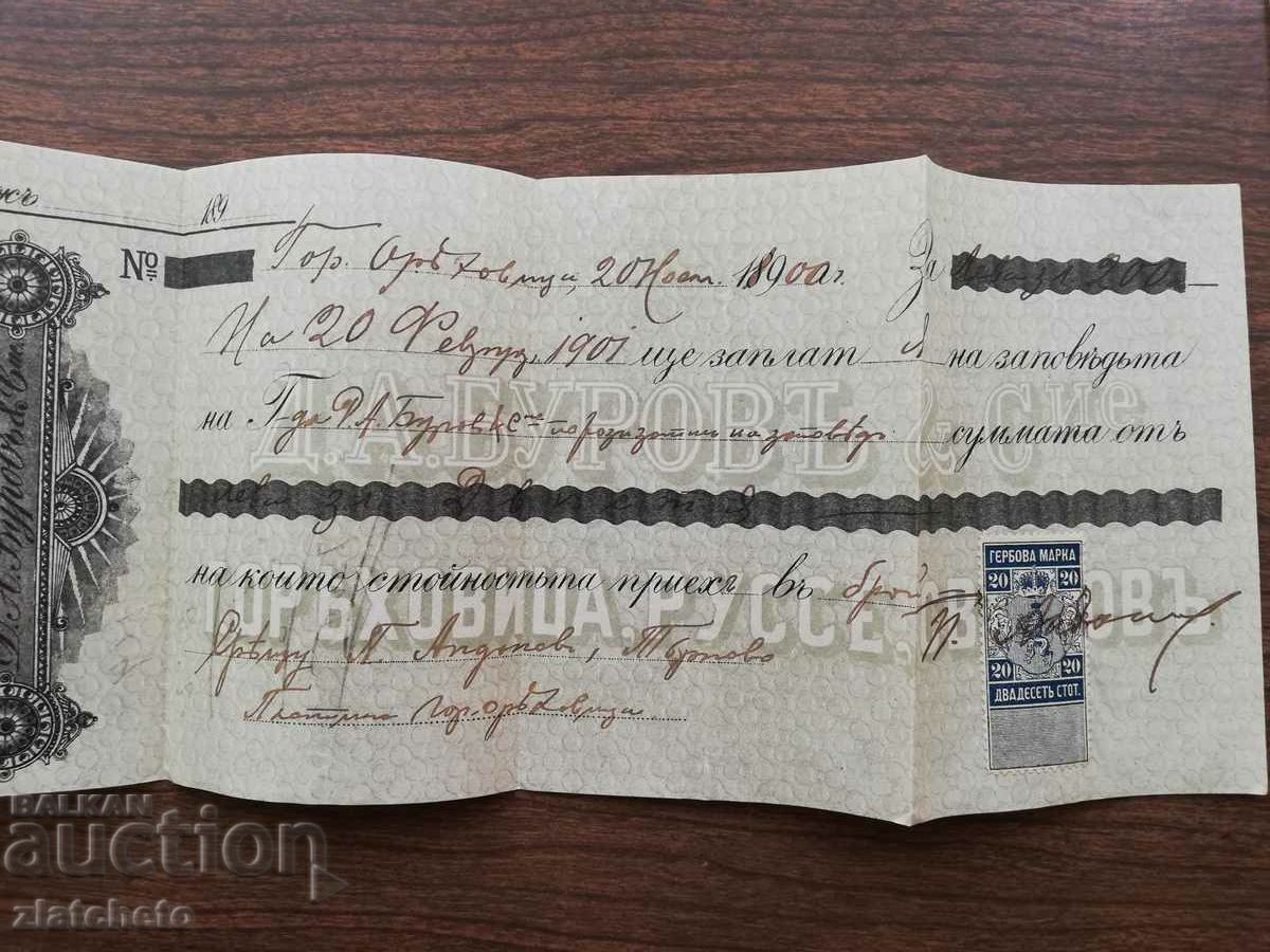 Παλαιό έγγραφο - γραμμάτιο με σφραγίδα 20 στ με τιμή 40.00 BGN | € 20.45 Παλαιό έγγραφο - γραμμάτιο με σφραγίδα 20 στ με τιμή 40.00 BGN | € 20.45