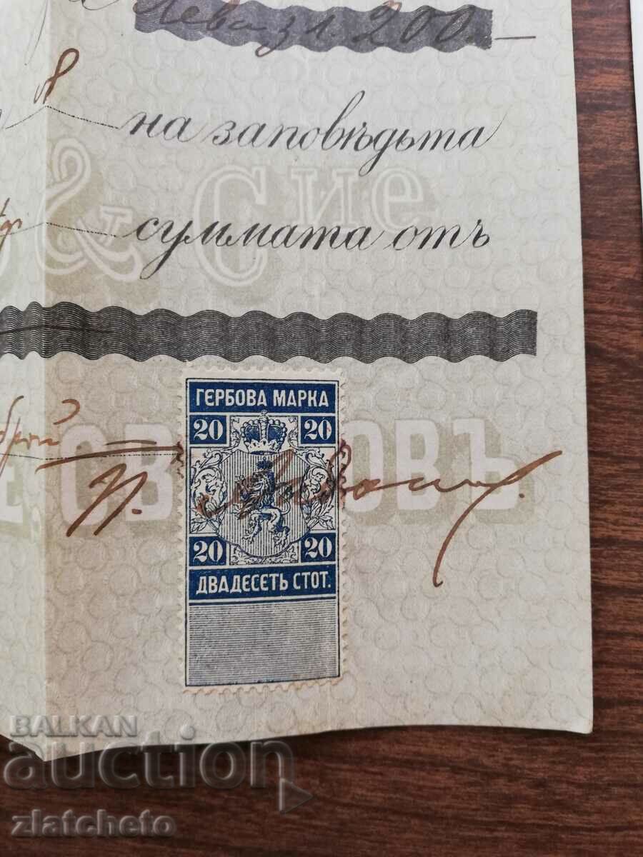 Παράδοση Παλαιό έγγραφο - γραμμάτιο με σφραγίδα 20 στ Παράδοση Παλαιό έγγραφο - γραμμάτιο με σφραγίδα 20 στ