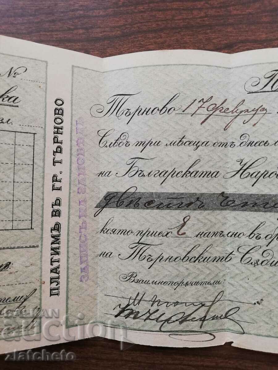 Old document - promissory note with stamp 30 st with price 100.00 BGN | € 51.13 Old document - promissory note with stamp 30 st with price 100.00 BGN | € 51.13