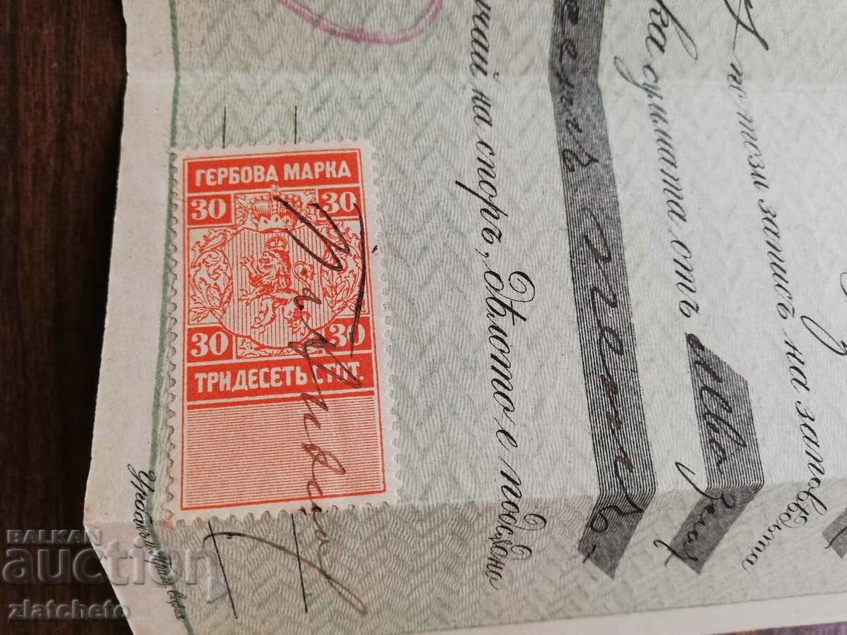 Auction Old document - promissory note with stamp 30 st Auction Old document - promissory note with stamp 30 st