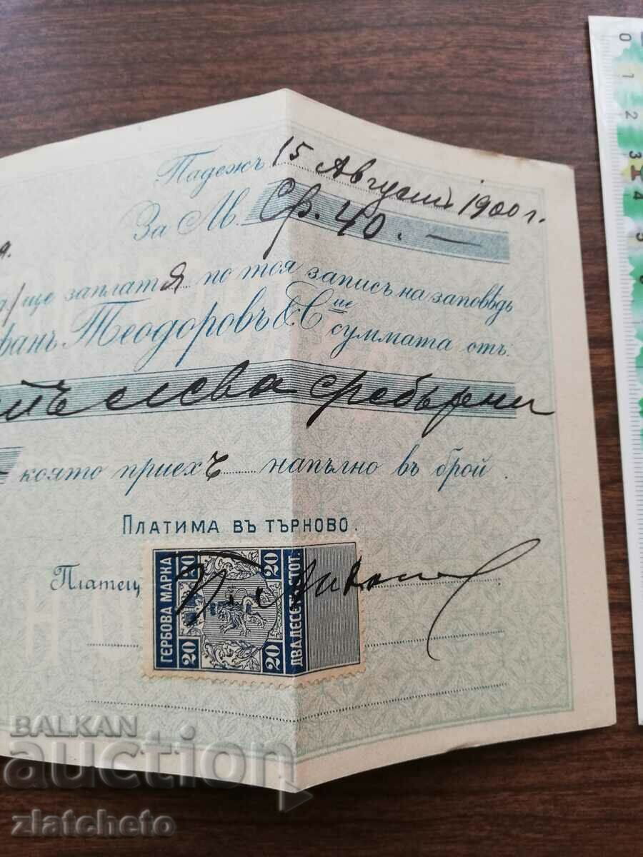Old document - promissory note with stamp 20 st with price 20.00 BGN | € 10.23 Old document - promissory note with stamp 20 st with price 20.00 BGN | € 10.23
