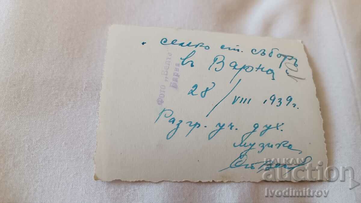 Photo Varna Razgrad school brass band 1939 with price 5.45 BGN | € 2.79 Photo Varna Razgrad school brass band 1939 with price 5.45 BGN | € 2.79