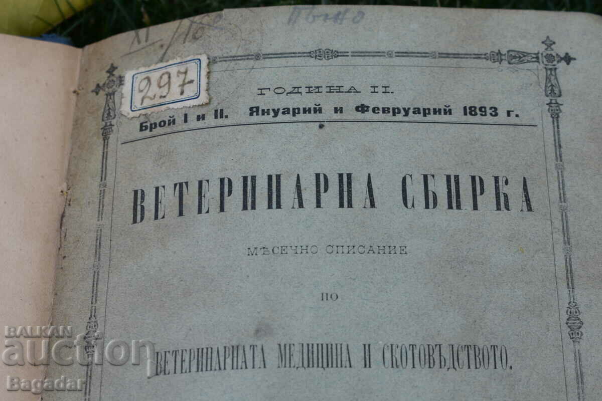 Auction Old Koran Auction Old Koran