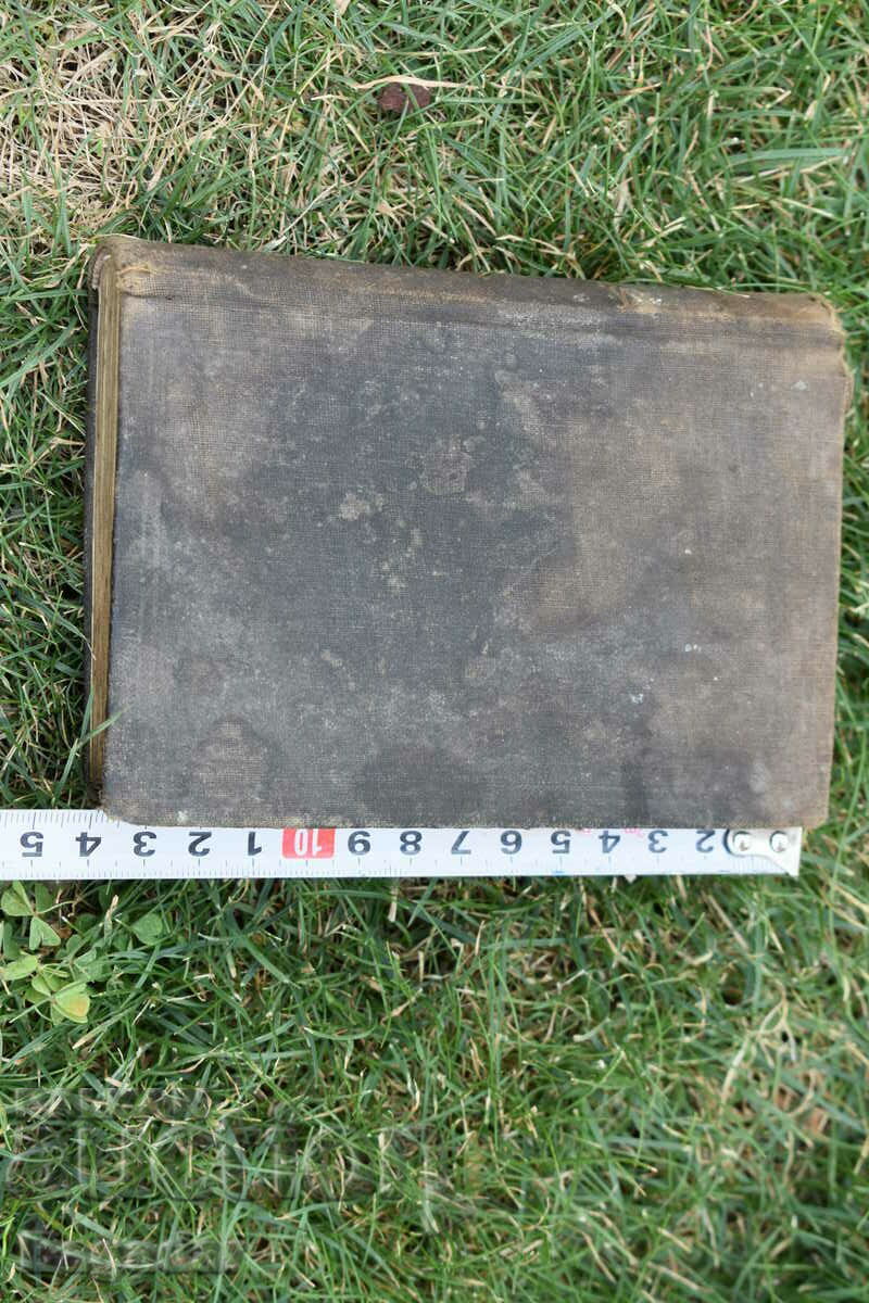 Delivery of Old Koran Delivery of Old Koran