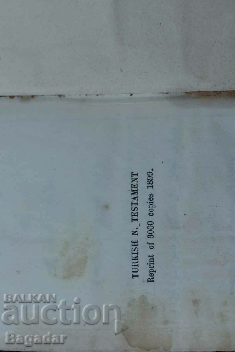 Old Koran - 6 Old Koran - 6