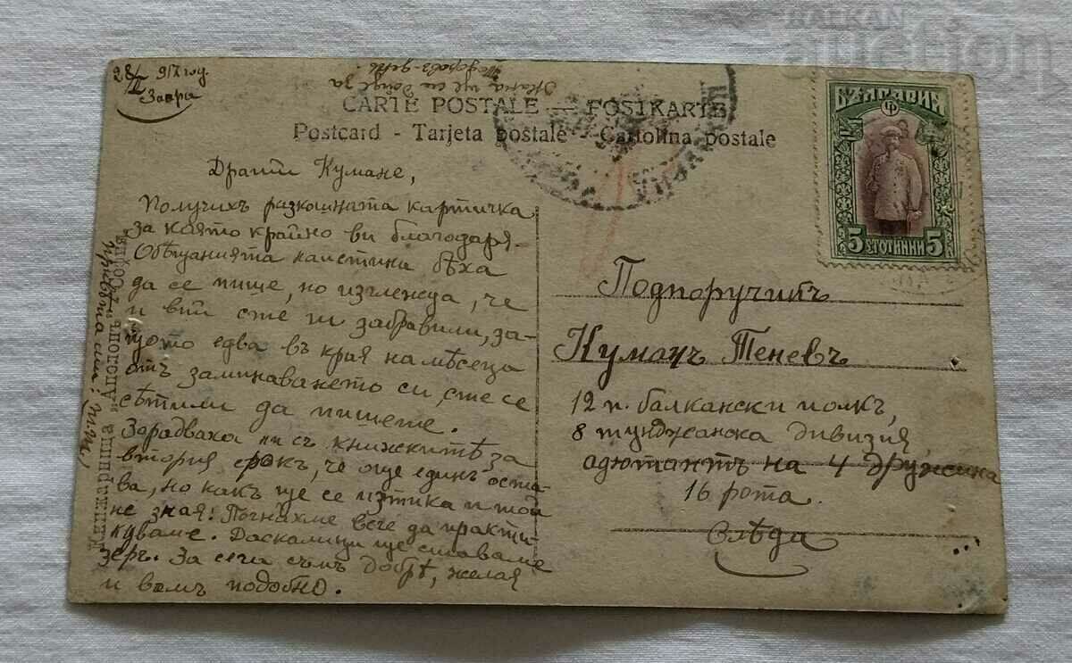 APOLLON BOOKSTORE SOFIA LOVE HAPPINESS P.K. 1917 with price 5.00 BGN | € 2.56