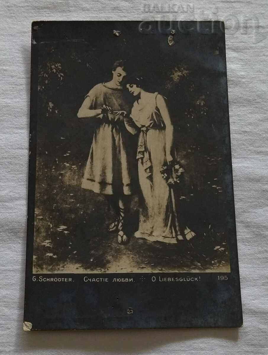 LIBRARIA APOLLON SOFIA LOVE HAPPINESS P.K. 1917