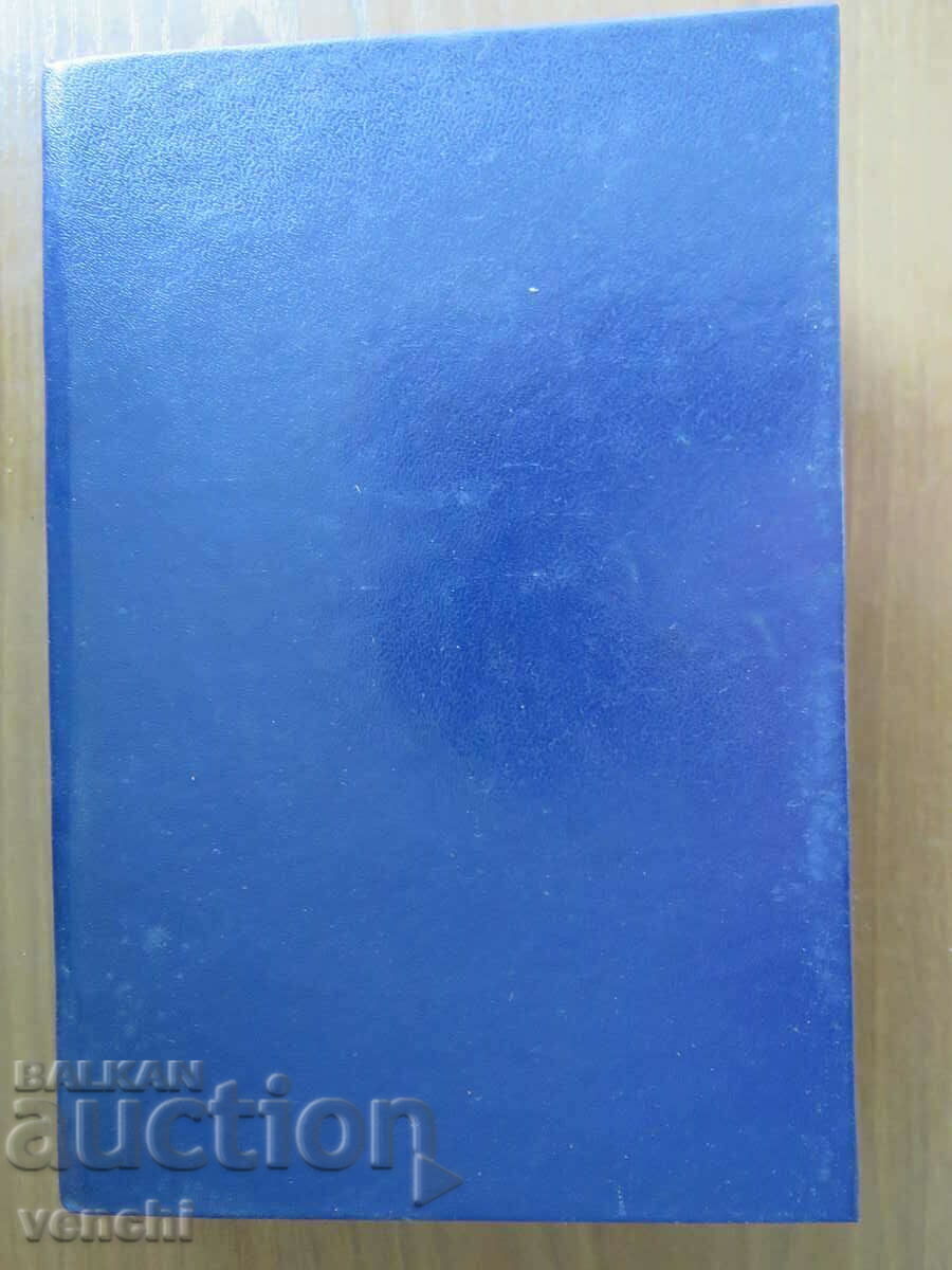 STEPHAN ZWEIG - THREE MASTERS - GOLDEN GRAINS LIBRARY with price 14.99 BGN | € 7.66 STEPHAN ZWEIG - THREE MASTERS - GOLDEN GRAINS LIBRARY with price 14.99 BGN | € 7.66