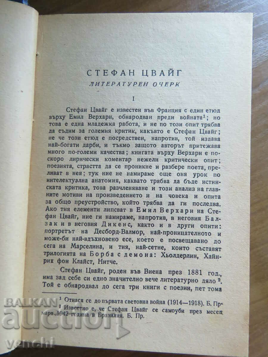 Auction STEPHAN ZWEIG - THREE MASTERS - GOLDEN GRAINS LIBRARY Auction STEPHAN ZWEIG - THREE MASTERS - GOLDEN GRAINS LIBRARY