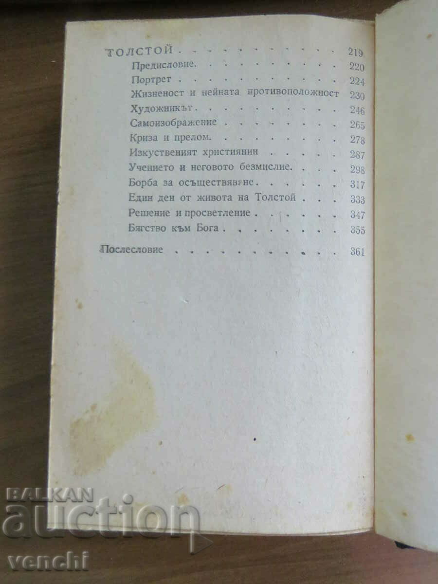 STEPHAN ZWEIG - THREE MASTERS - GOLDEN GRAINS LIBRARY - 5 STEPHAN ZWEIG - THREE MASTERS - GOLDEN GRAINS LIBRARY - 5