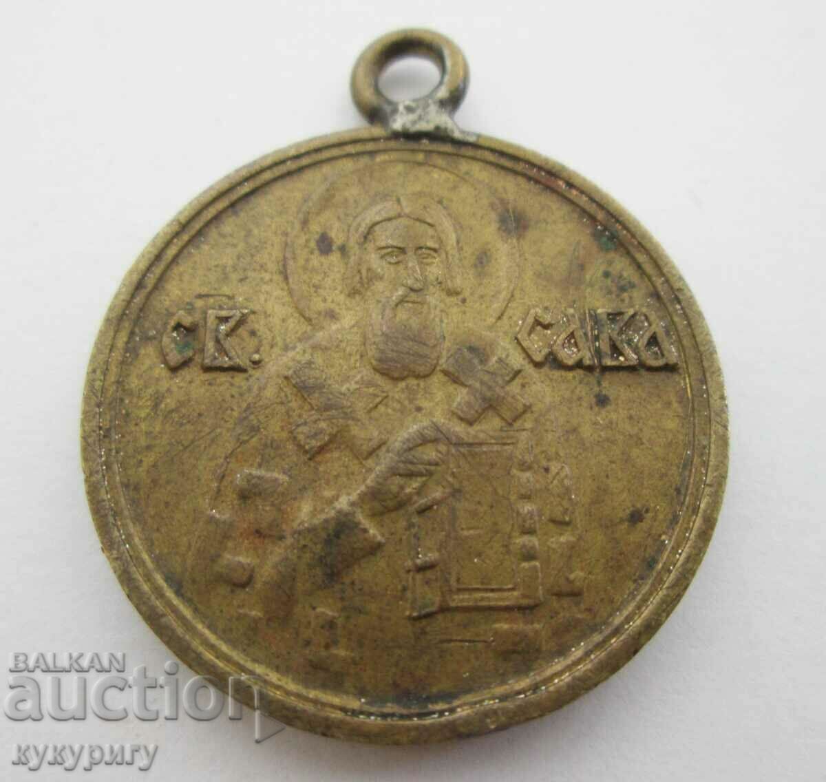 Παλαιό χάλκινο μετάλλιο σύμβολο St. Σάββα 1939