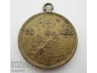 Παλαιό χάλκινο μετάλλιο σύμβολο St. Σάββα 1939