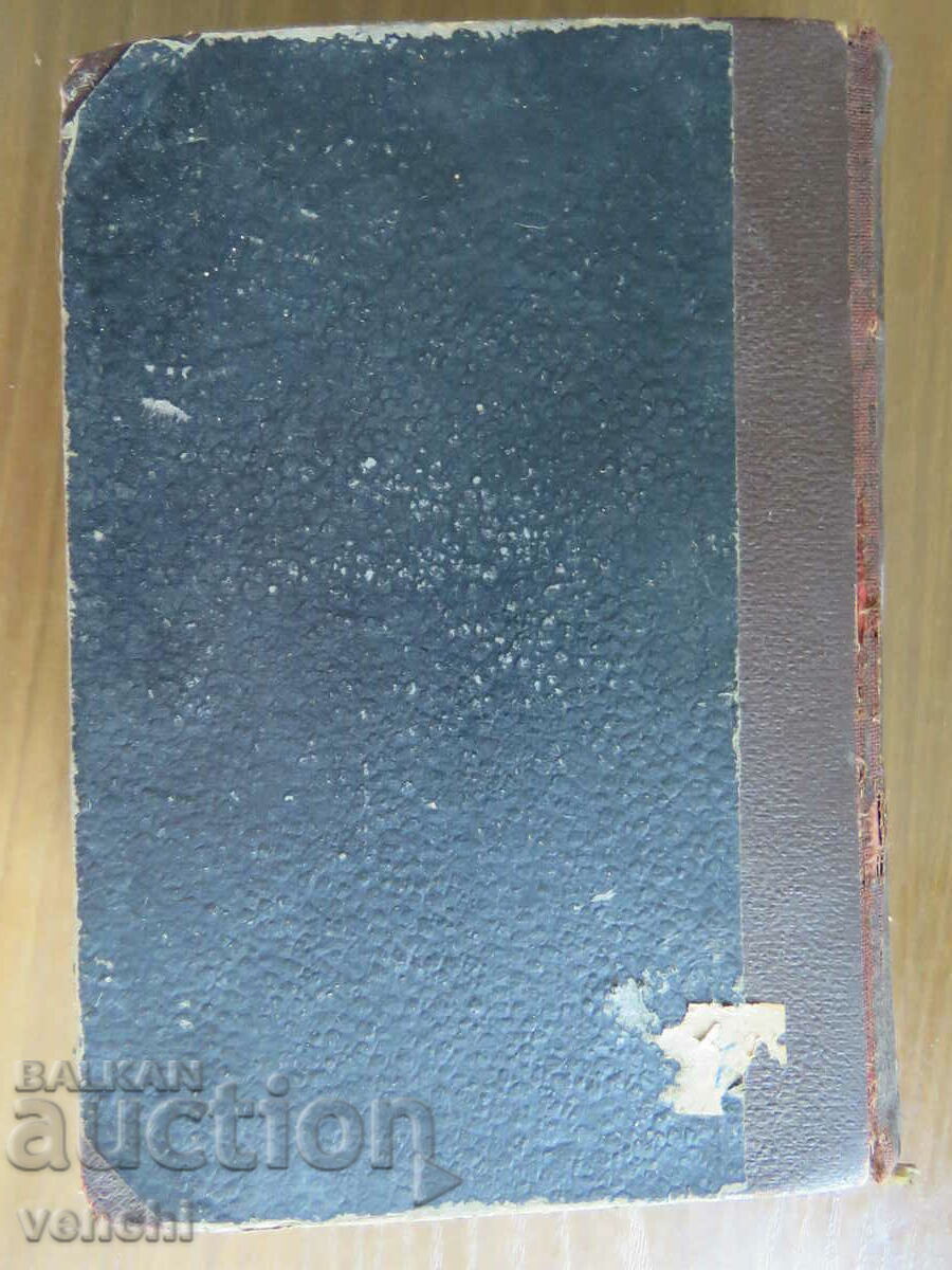 LEO TOLSTOY - RESURRECTION - GOLOGANOV with price 14.99 BGN | € 7.66 LEO TOLSTOY - RESURRECTION - GOLOGANOV with price 14.99 BGN | € 7.66