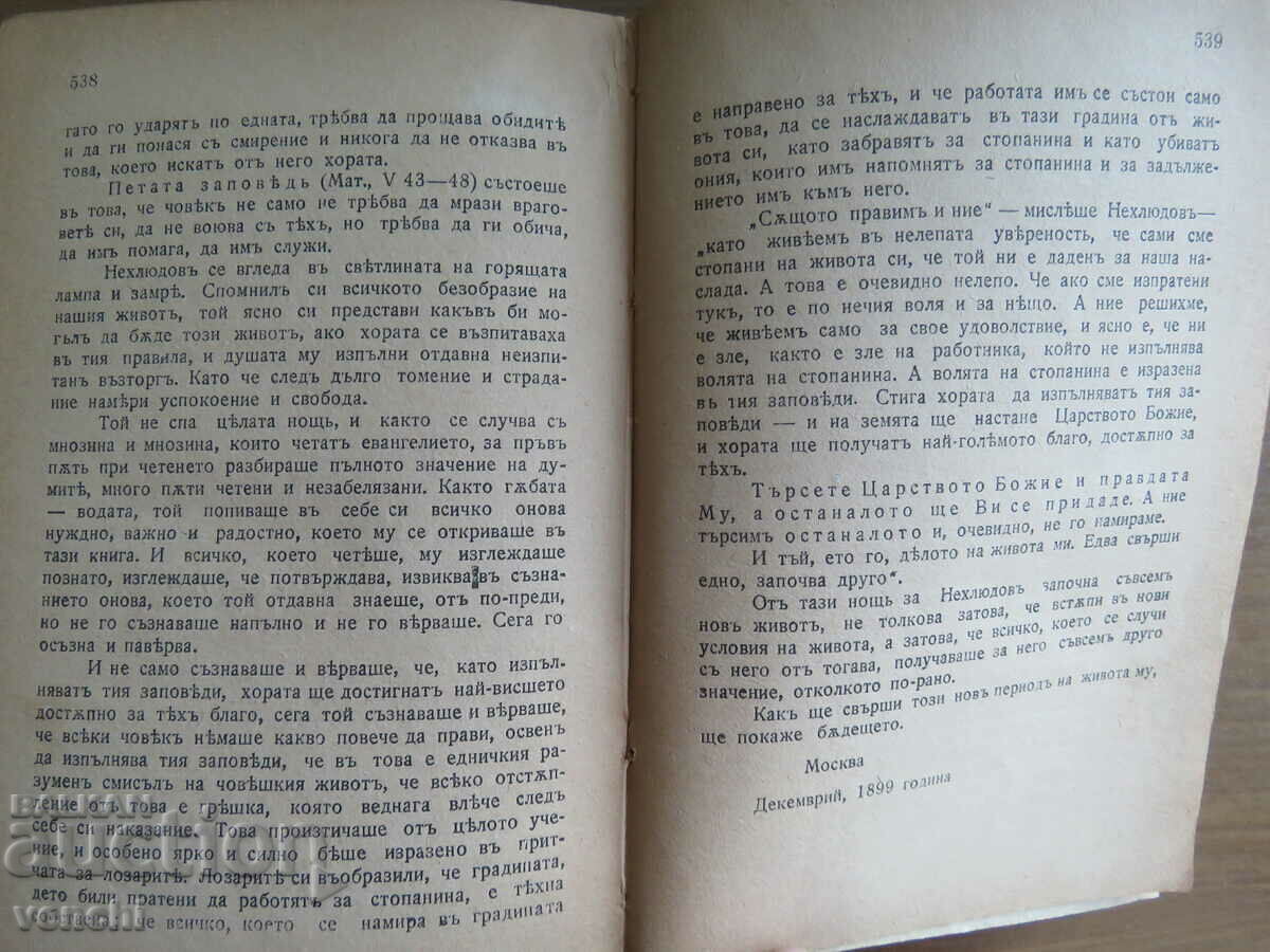 LEO TOLSTOY - RESURRECTION - GOLOGANOV - 5 LEO TOLSTOY - RESURRECTION - GOLOGANOV - 5