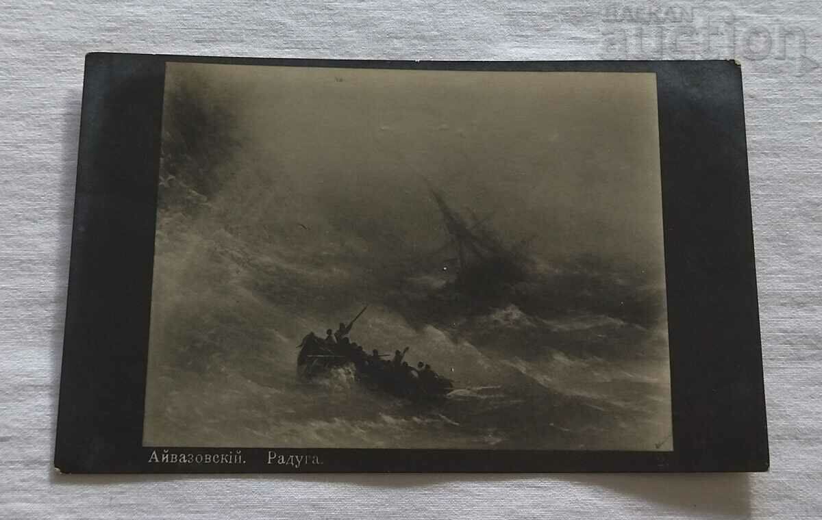 AYVAZOVSKI SEA STORM KITCHEN P.K. 1919
