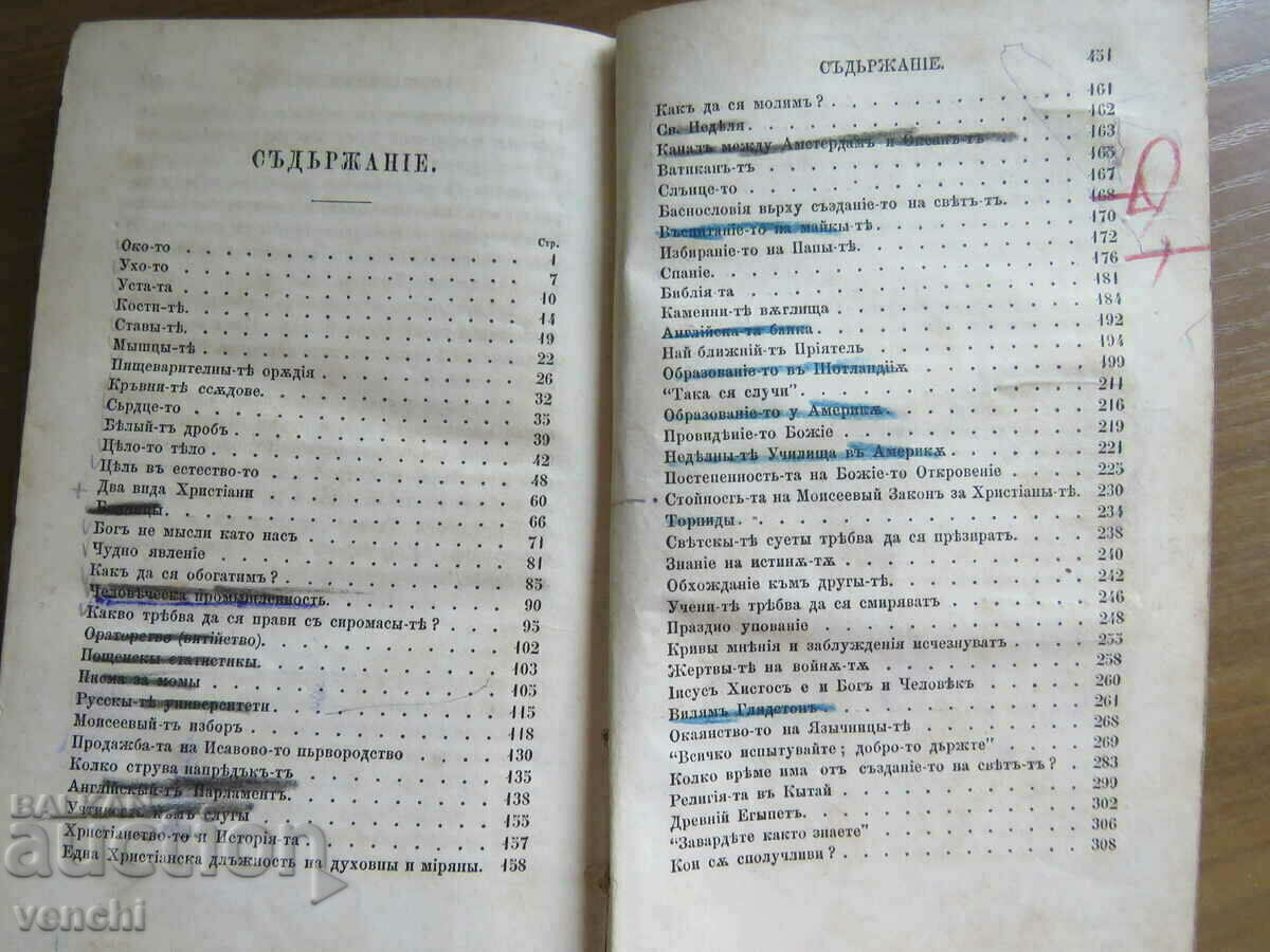 EXCERPTS FROM ZORNICA NEWSPAPER FOR 1877 - 6 EXCERPTS FROM ZORNICA NEWSPAPER FOR 1877 - 6