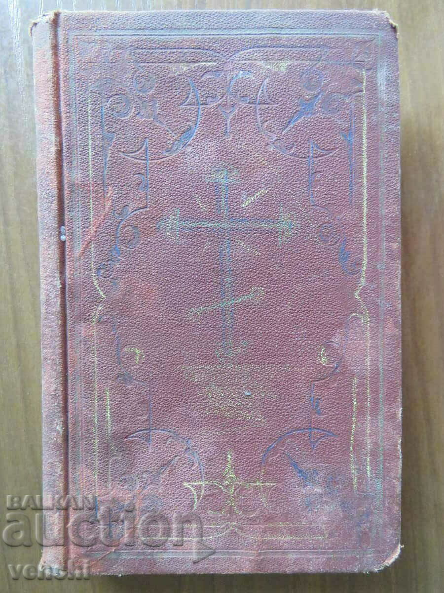 EXCERPTS FROM ZORNICA NEWSPAPER FOR 1877 EXCERPTS FROM ZORNICA NEWSPAPER FOR 1877