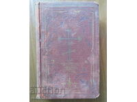 EXTRASE DIN ZIARUL ZORNICA PENTRU 1877